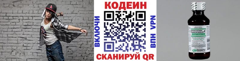 Кодеиновый сироп Lean Purple Drank  darknet как зайти  Санкт-Петербург 