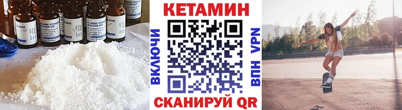 Кетамин VHQ  купить  сайты  Санкт-Петербург 