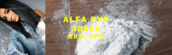 ALPHA-PVP Волосово